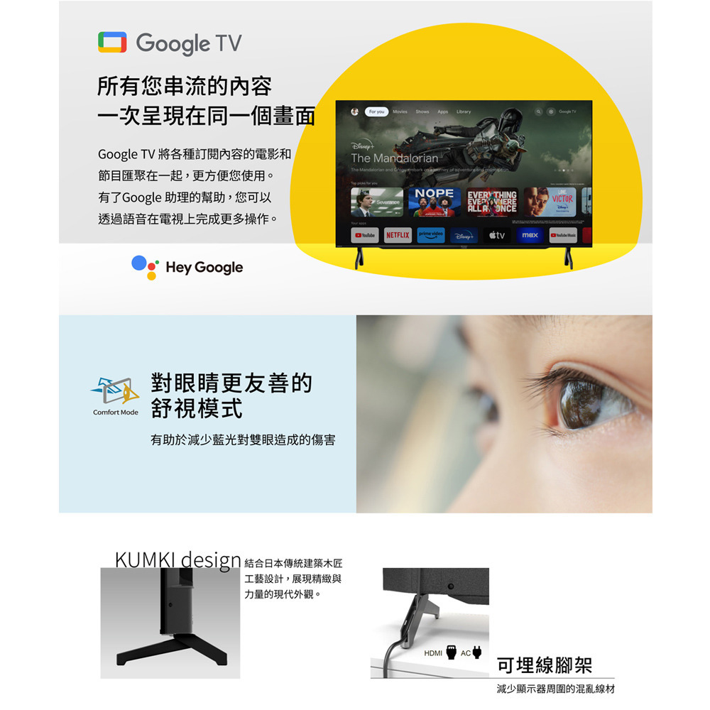 SHARP 夏普 65吋 GOOGLE TV 4K聯網液晶電視 4T-C65FK1X-細節圖7