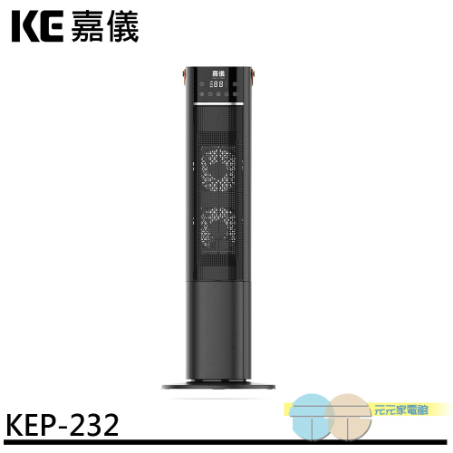 KE 嘉儀 PTC陶瓷 直立式 電暖器 KEP-232