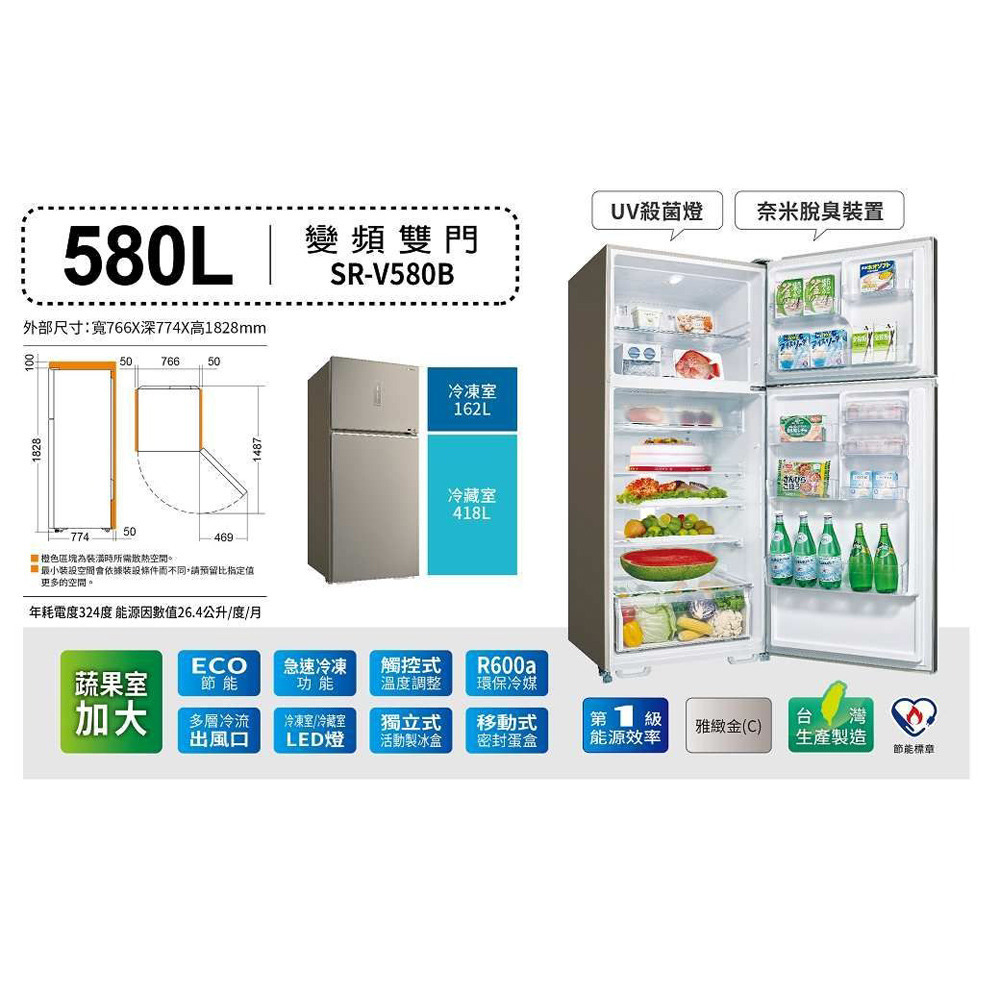 SANLUX 台灣三洋 580公升一級變頻雙門電冰箱 SR-V580B-細節圖6