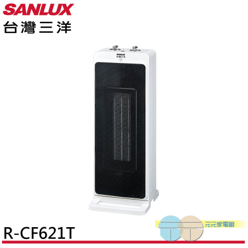 SANLUX 台灣三洋 直立式陶瓷電暖器 R-CF621T
