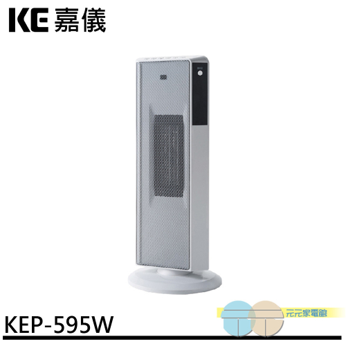KE 嘉儀 LED顯示PTC陶瓷式電暖器 KEP-595W