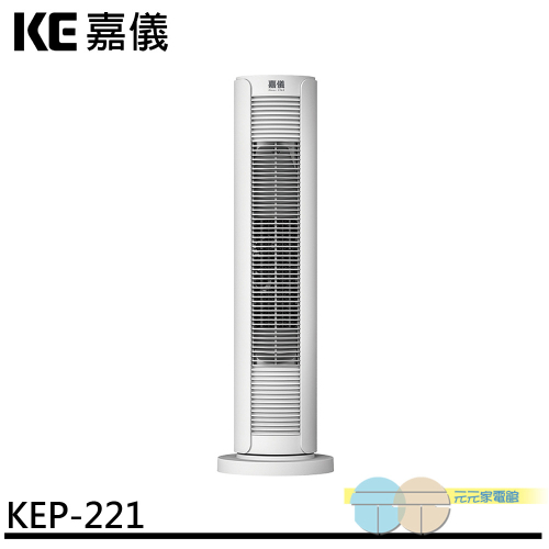KE 嘉儀 三段速陶瓷式電暖器 KEP-211
