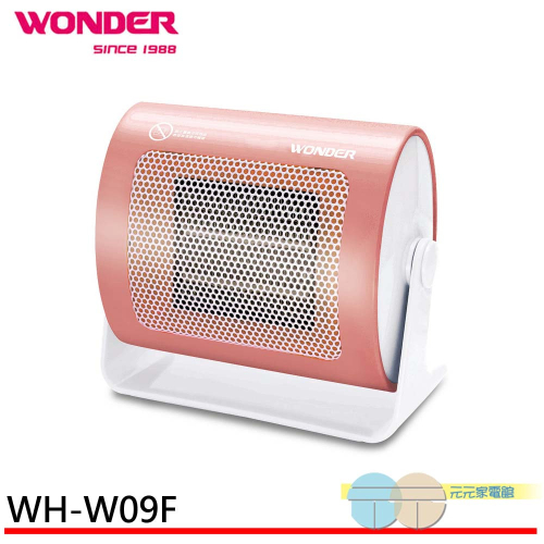 WONDER 旺德 陶瓷電暖器 WH-W09F