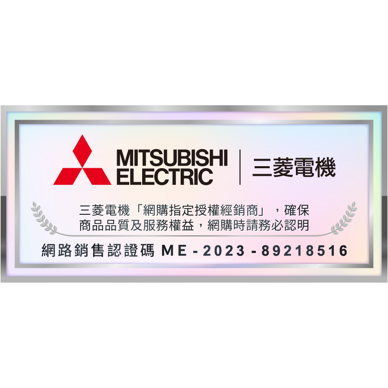 MITSUBISHI 三菱 470公升 日本製 玻璃全鏡面美型六門冰箱 水晶白/水晶杏 MR-WX47LF-細節圖8