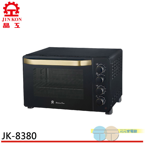 JINKON 晶工牌 38L雙溫控旋風電烤箱 JK-8380