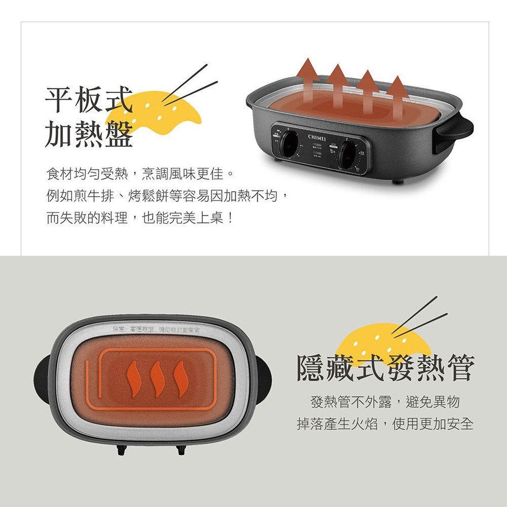 奇美 CHIMEI 4L多功能電烤盤/電火鍋-附3種烤盤 燒烤/火鍋/ 章魚燒盤 HP-13BT1K-細節圖8