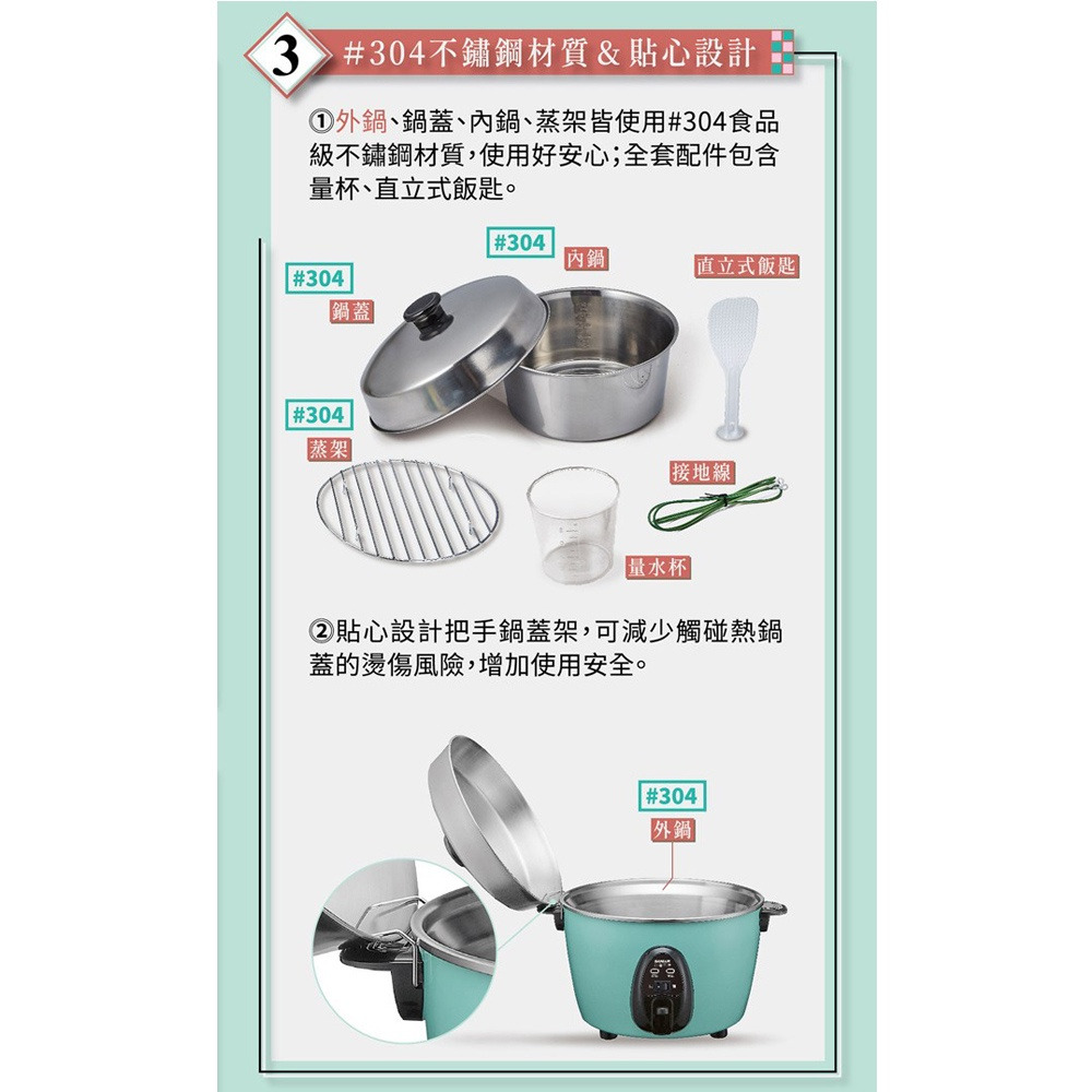 SANLUX 台灣三洋 10人份電鍋 食品級不鏽鋼外鍋 EC-10ASU-細節圖3