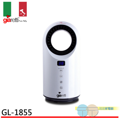 Giaretti 珈樂堤 遙控PTC渦流溫控扇 GL-1855