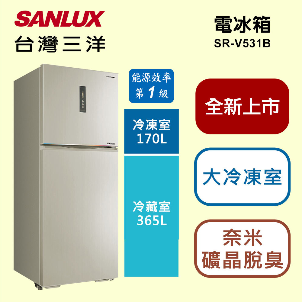SANLUX 台灣三洋 一級節能 535公升雙門變頻冰箱 SR-V531B-細節圖4