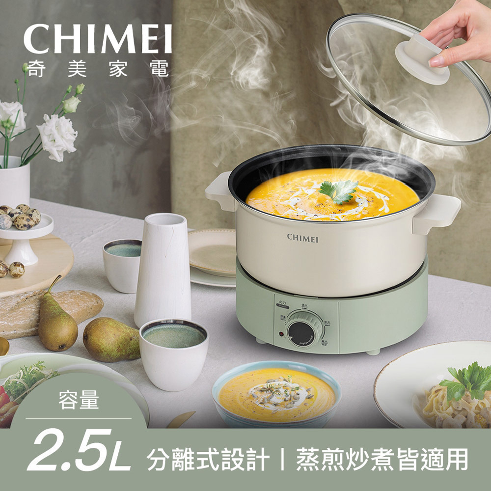CHIMEI 奇美 2.5公升 分離式料理鍋 EP-25MC40-細節圖3