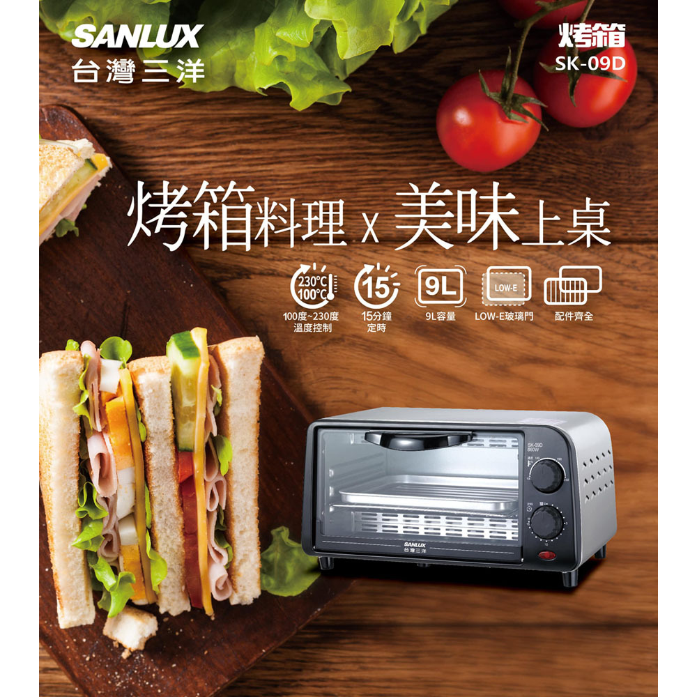 SANLUX 台灣三洋 9公升電烤箱 SK-09D-細節圖3