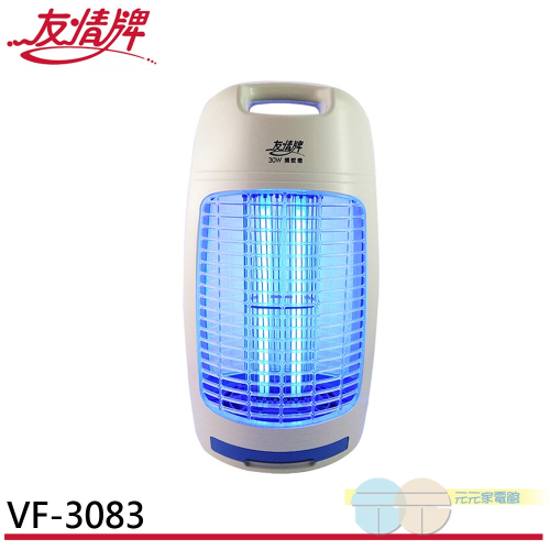 友情牌 台灣製造 30W捕蚊燈 VF-3083