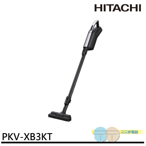 HITACHI 日立 日本製 紙袋型 鋰電池 無線吸塵器 薰衣草紫 PKV-XB3KT / PKVXB3KT