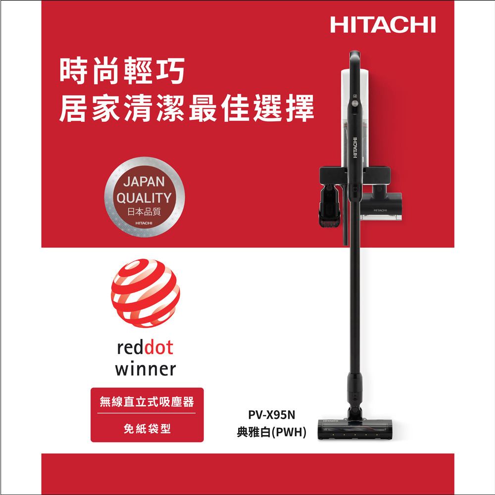 HITACHI 日立 免紙袋 無線型 直立吸塵器 PV-X95N / PVX95N-細節圖7