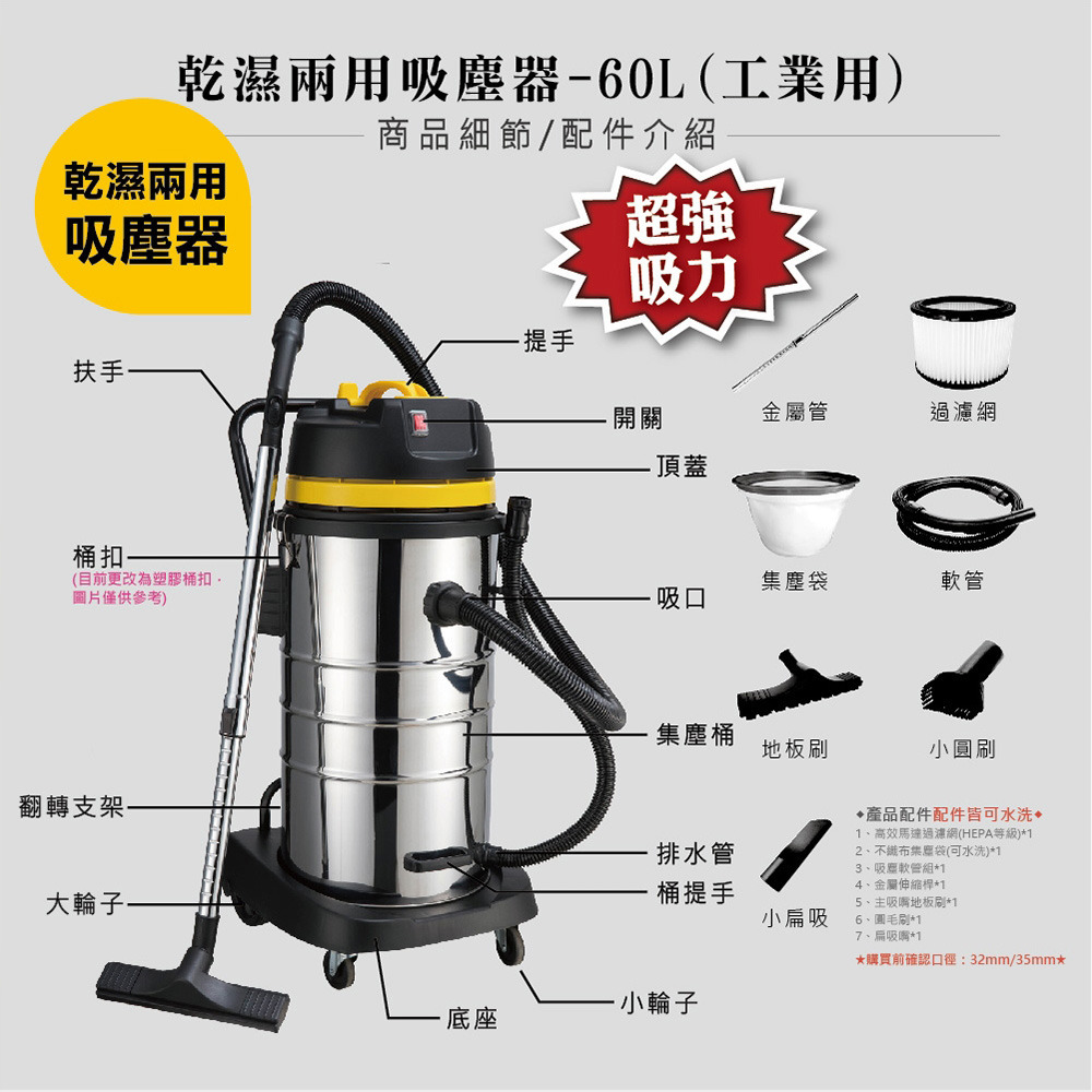 順帆風機 60L 工業用 乾濕兩用吸塵器 WDS-60-細節圖5