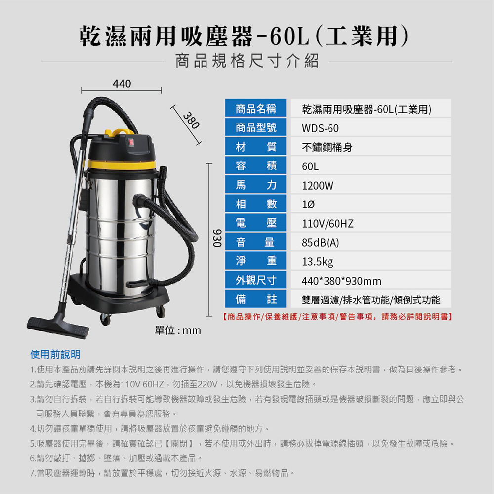 順帆風機 60L 工業用 乾濕兩用吸塵器 WDS-60-細節圖6