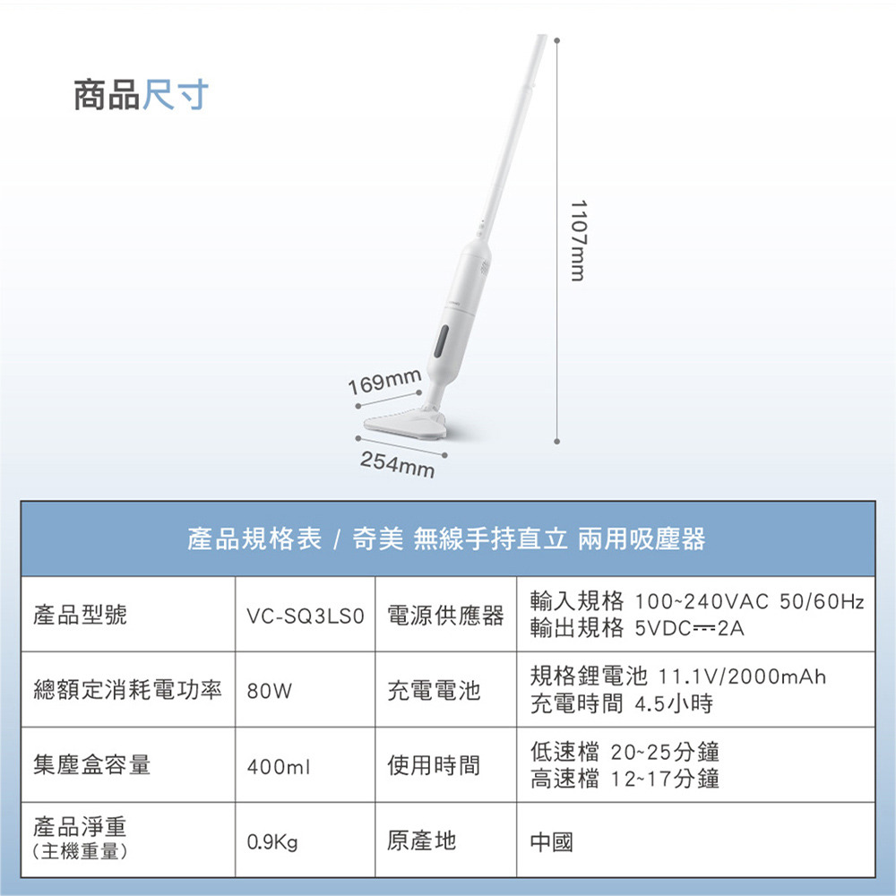 CHIMEI 奇美 無線手持直立 兩用吸塵器 VC-SQ3LS0-細節圖8