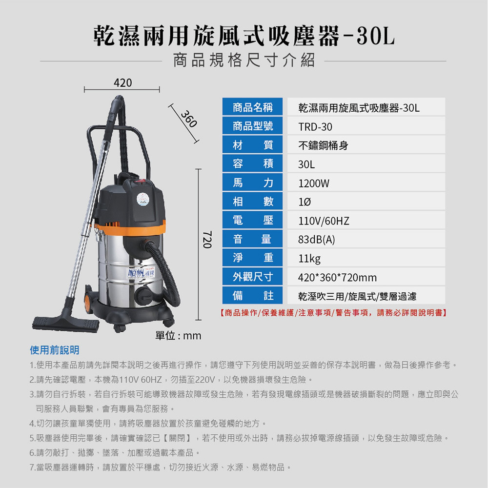 順帆風機 30L 乾濕兩用旋風式吸塵器 TRD-30-細節圖6