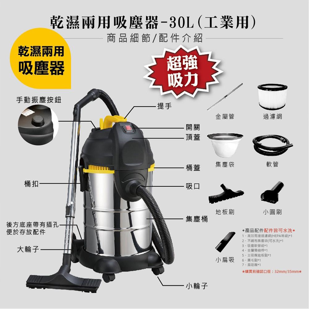 順帆風機 30L 工業用 乾濕兩用吸塵器 MDS-30-細節圖6