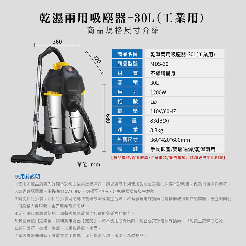 順帆風機 30L 工業用 乾濕兩用吸塵器 MDS-30-細節圖7