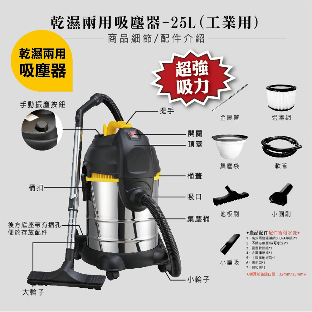 順帆風機 25L 工業用 乾濕兩用吸塵器 MDS-25-細節圖6