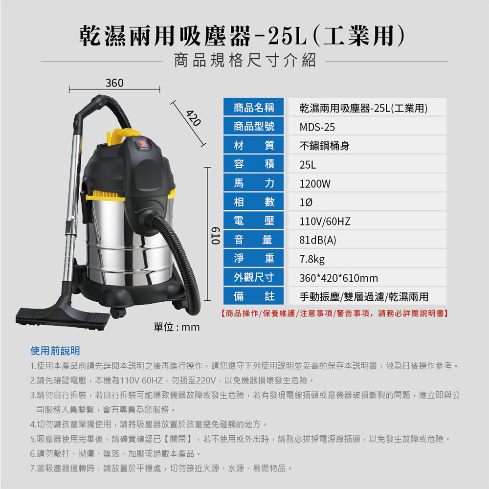 順帆風機 25L 工業用 乾濕兩用吸塵器 MDS-25-細節圖7