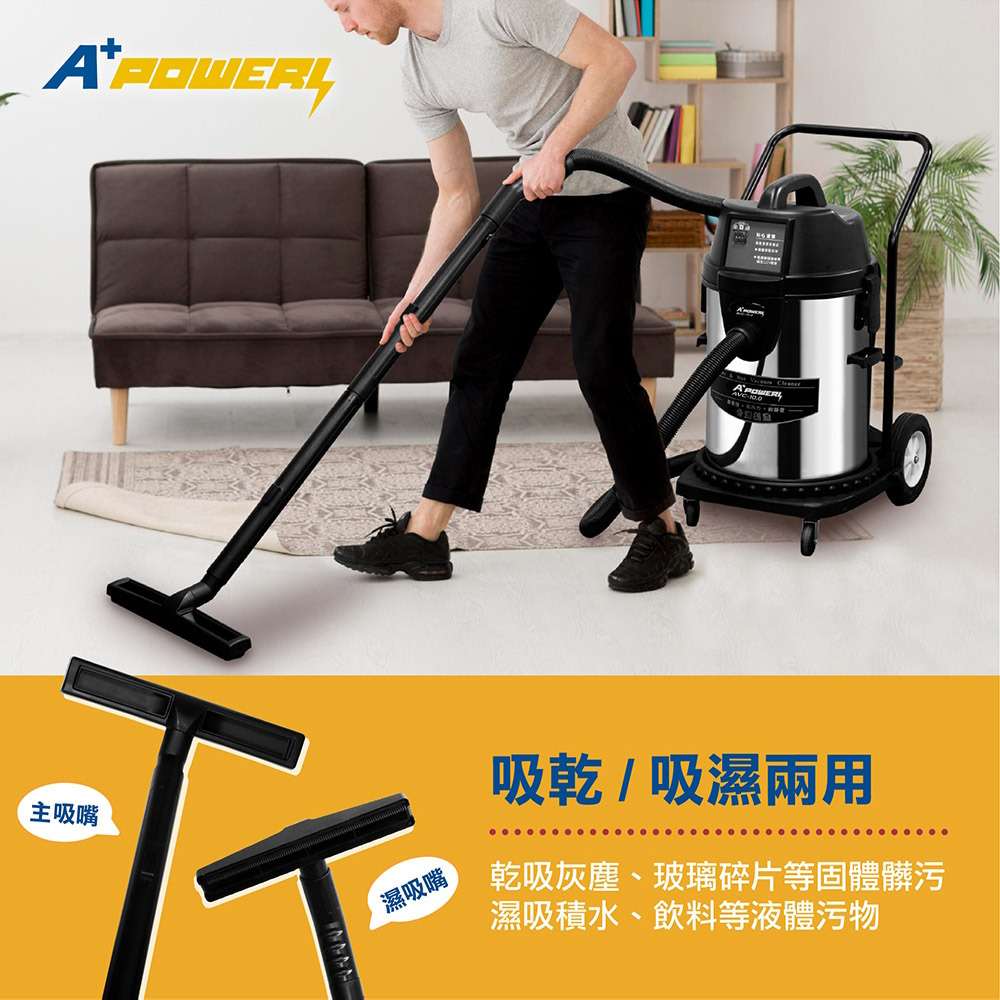 A plus power 40L工業用專業乾溼兩用吸塵器 AVC-10.0-細節圖3