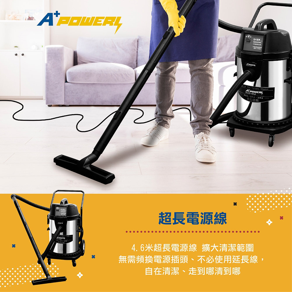 A plus power 40L工業用專業乾溼兩用吸塵器 AVC-10.0-細節圖5