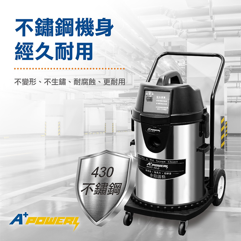 A plus power 40L工業用專業乾溼兩用吸塵器 AVC-10.0-細節圖8