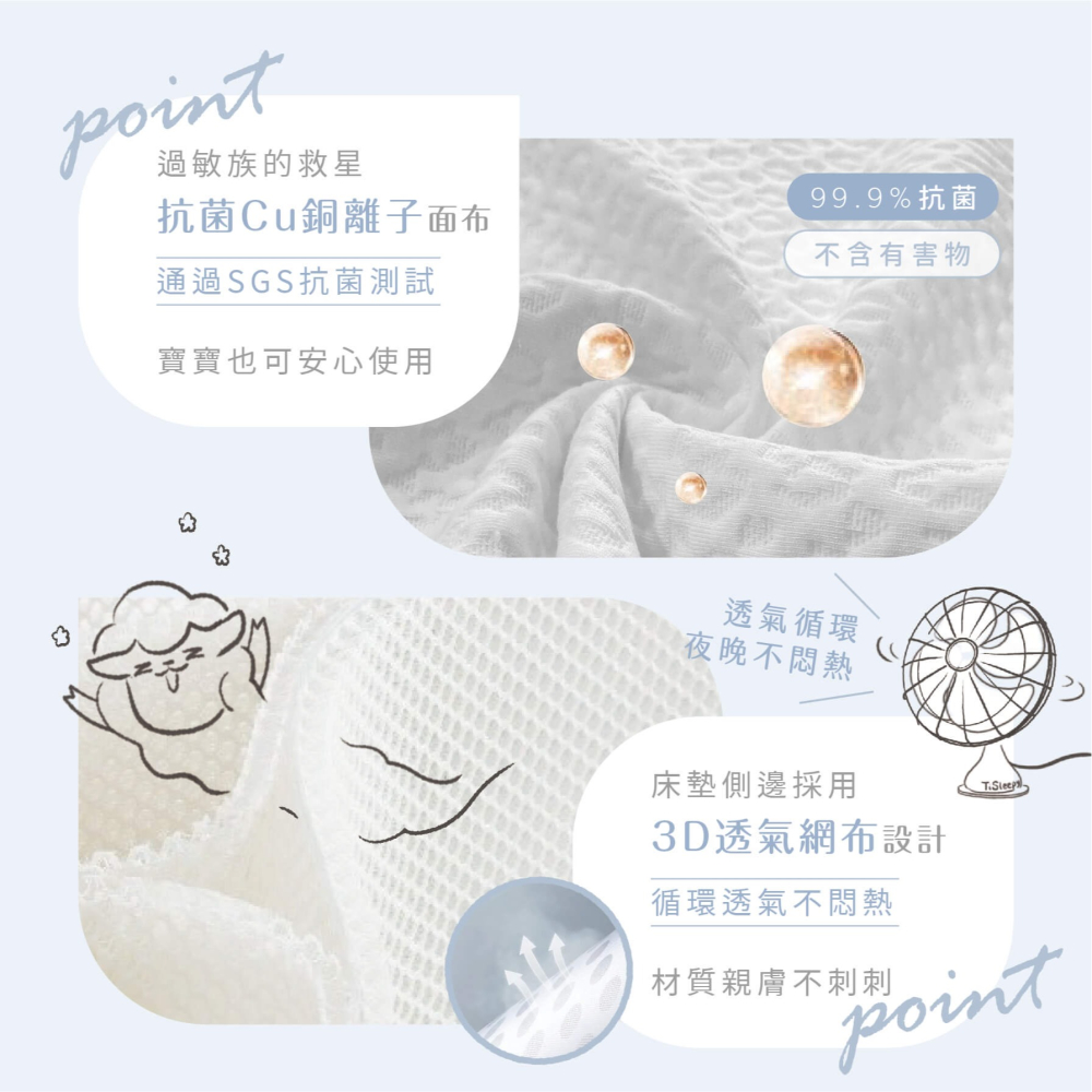 鈦享睡 餅乾床墊 硬床 中鋼 獨立筒床墊 歐洲 比利時乳膠 抗菌銅離子 彈簧床墊 兒童床墊 3D透氣 防螨抗菌床 太想睡-細節圖7
