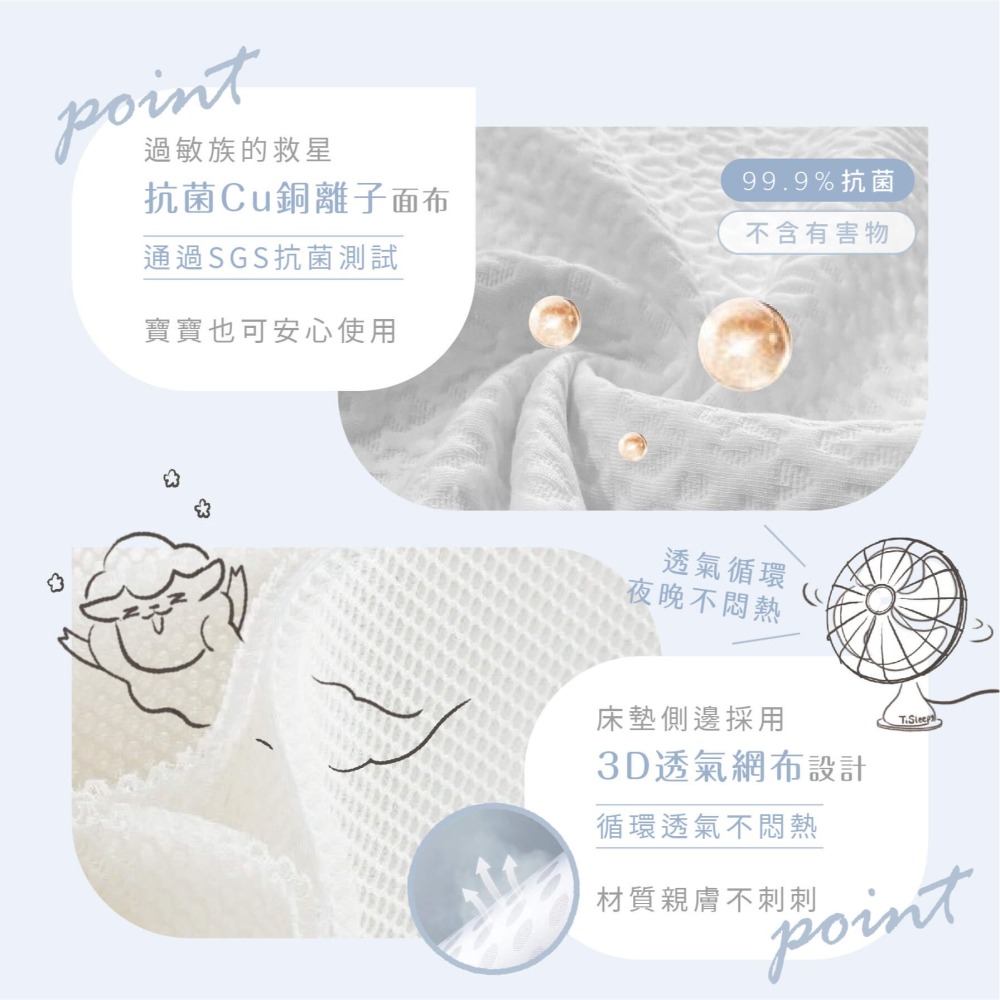 鈦享睡 餅乾床墊 硬床 中鋼 獨立筒床墊 歐洲 比利時乳膠 抗菌銅離子 彈簧床墊 兒童床墊 3D透氣 防螨抗菌床 太想睡-細節圖7