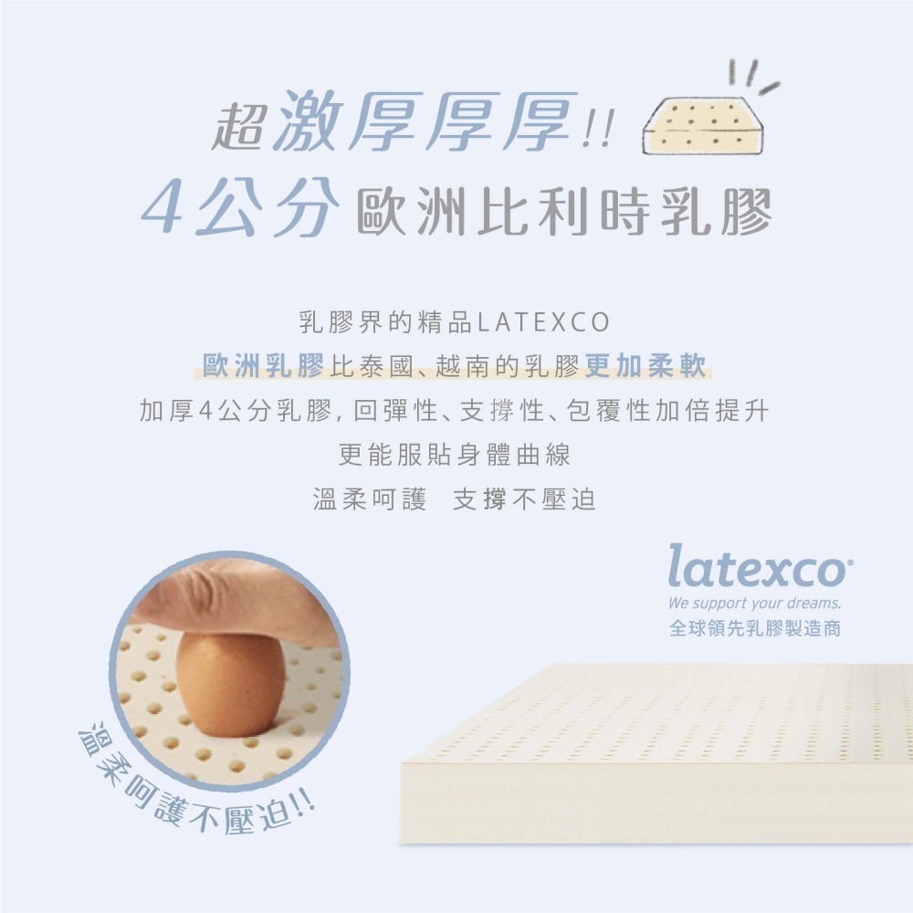 鈦享睡 厚片床墊 4公分乳膠 比利時乳膠 中鋼 獨立筒床墊 飯店床 TENCEL 天絲 彈簧床墊3D透氣 太想睡-細節圖4