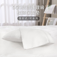 鈦享睡 防水枕頭保潔墊 防水枕套 防蟎枕套 防水透氣枕套 枕頭保潔墊 信封式枕套 可水洗 保護枕頭 防水枕墊