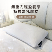 鈦享睡 TALALAY特拉雷乳膠枕 Q彈柔軟 無重力睡感 低枕 美國乳膠