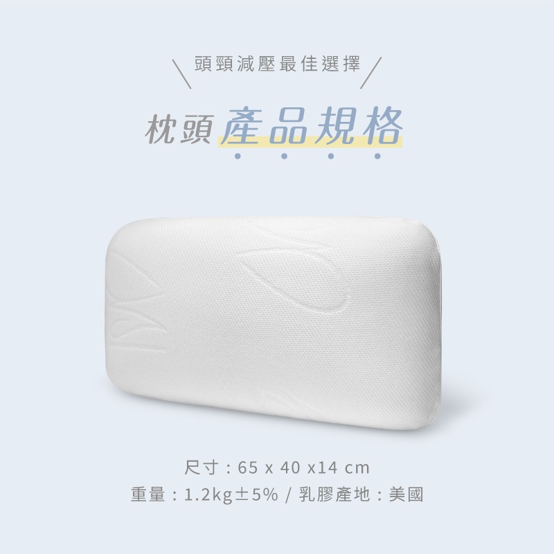 鈦享睡 TALALAY特拉雷乳膠枕 Q彈柔軟 無重力睡感 低枕 美國乳膠-細節圖6