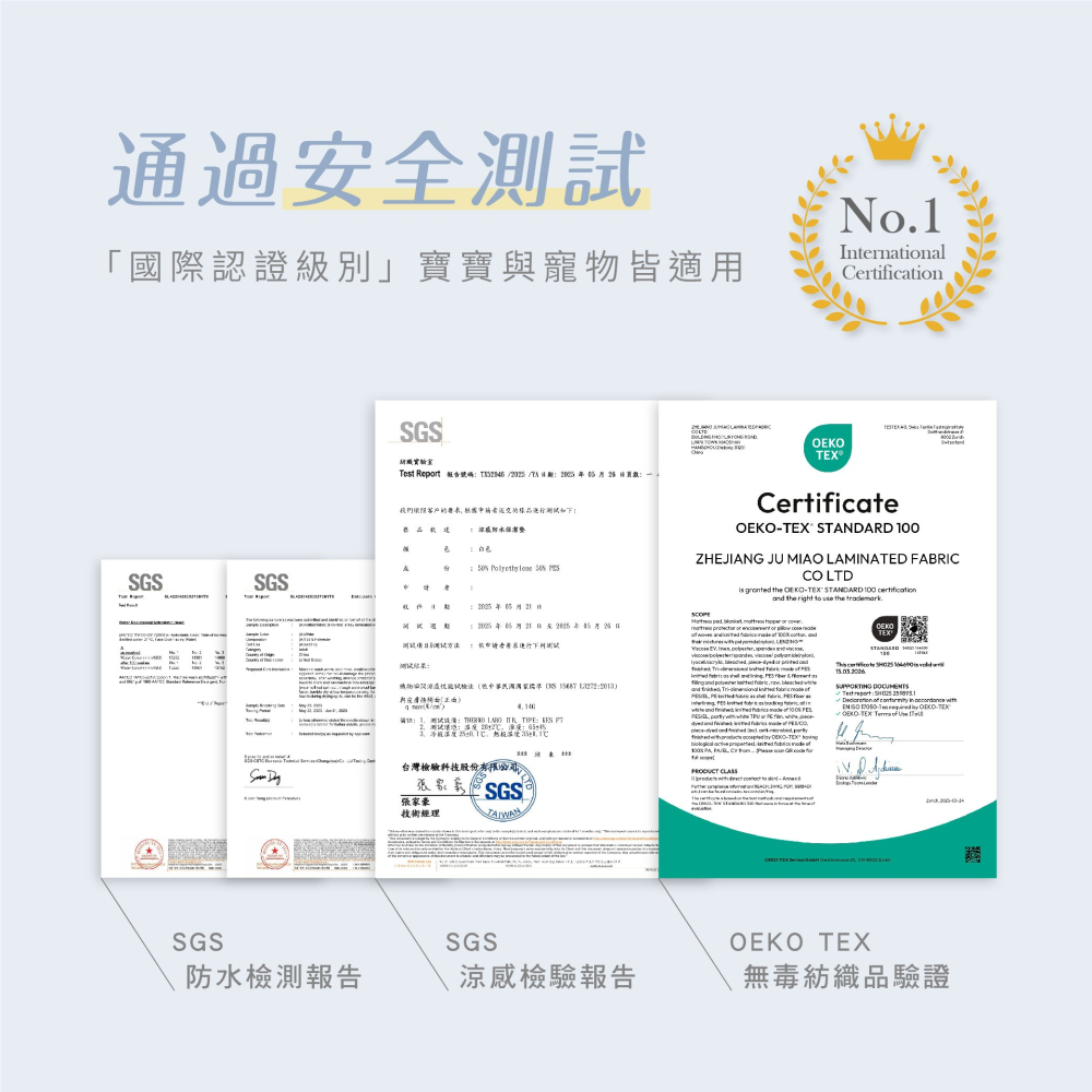 鈦享睡 護理級 涼感防水保潔墊 床包式 涼感防水保潔墊 可水洗 SGS檢驗合格 保護床墊 防尿床 防螨 太想睡-細節圖8