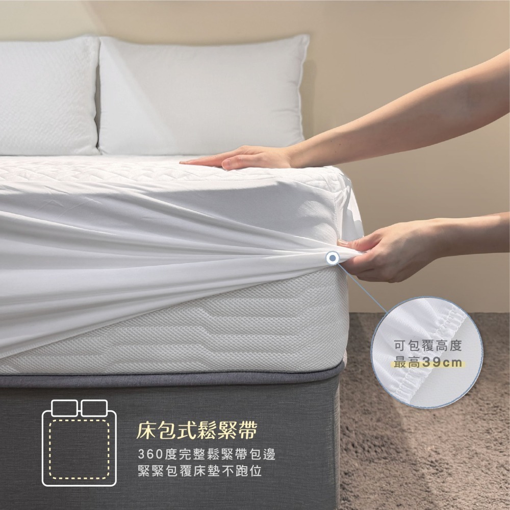 鈦享睡 護理級 涼感防水保潔墊 床包式 涼感防水保潔墊 可水洗 SGS檢驗合格 保護床墊 防尿床 防螨 太想睡-細節圖7