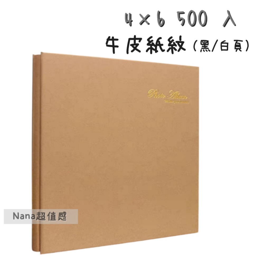 超值感💡可刷卡💳安心店家❤4x6 / 4*6 / 4×6 500入 大相簿 相本 相冊 相片收納 黑色白色內頁-規格圖10