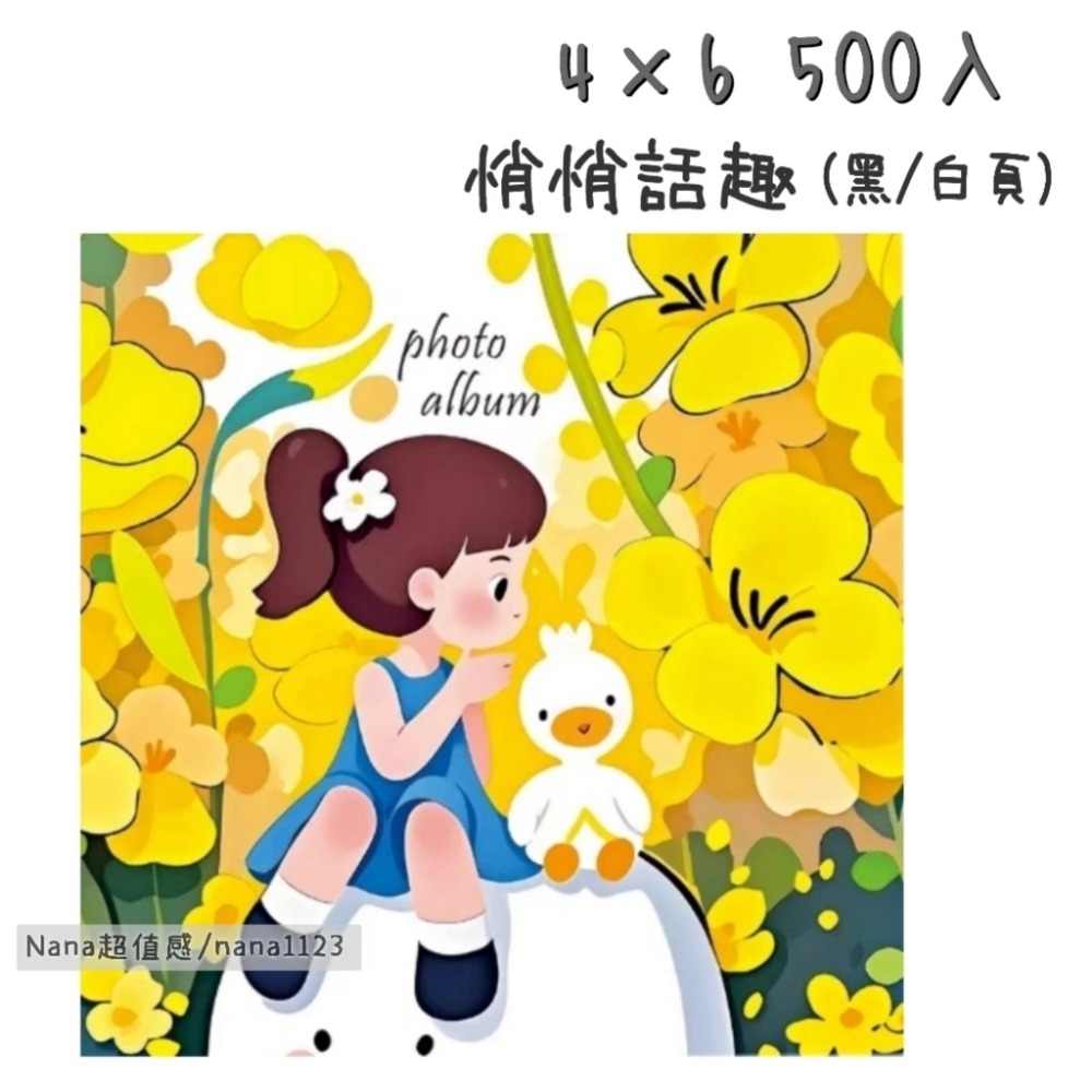 超值感💡可刷卡💳安心店家❤4x6 / 4*6 / 4×6 500入 大相簿 相本 相冊 相片收納 黑色白色內頁-規格圖10