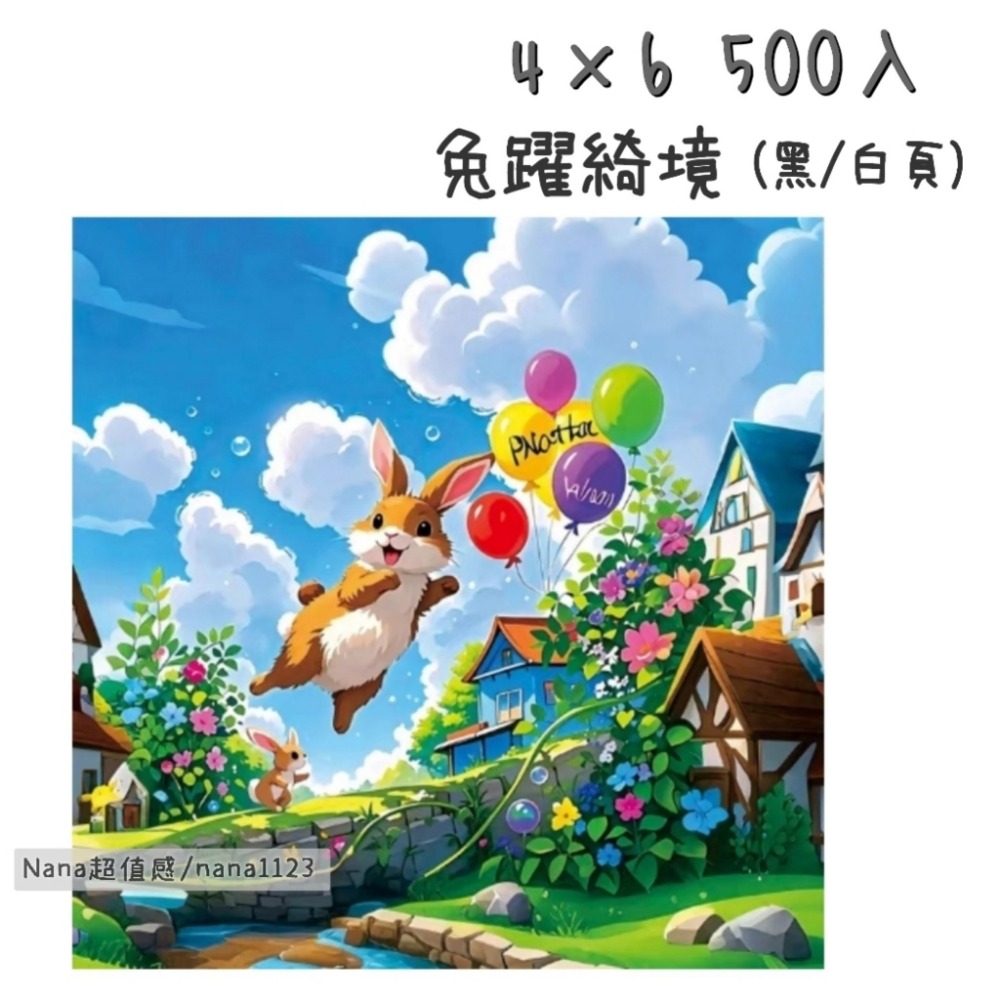 超值感💡可刷卡💳安心店家❤4x6 / 4*6 / 4×6 500入 大相簿 相本 相冊 相片收納 黑色白色內頁-規格圖10