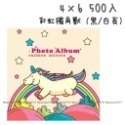 超值感💡可刷卡💳安心店家❤4x6 / 4*6 / 4×6 500入 大相簿 相本 相冊 相片收納 黑色白色內頁-規格圖10