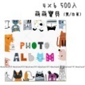 超值感💡可刷卡💳安心店家❤4x6 / 4*6 / 4×6 500入 大相簿 相本 相冊 相片收納 黑色白色內頁-規格圖10