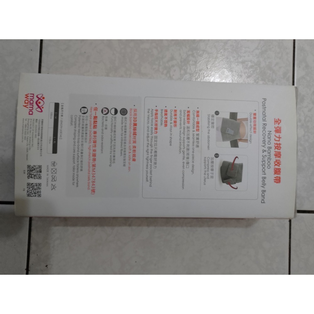 （9成新） Mama Way 全彈力按摩收腹帶 S-M-細節圖4