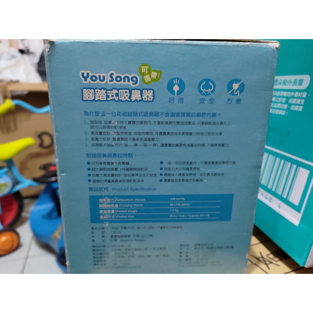 （2手 6成新）You Song 腳踏式吸鼻器-細節圖2