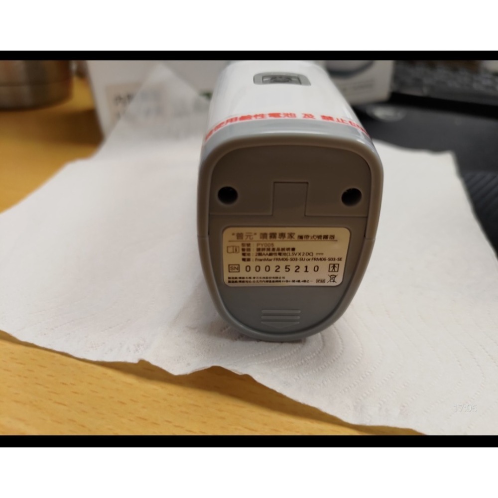 （2手 8成新）普元PY-005噴霧器-細節圖3