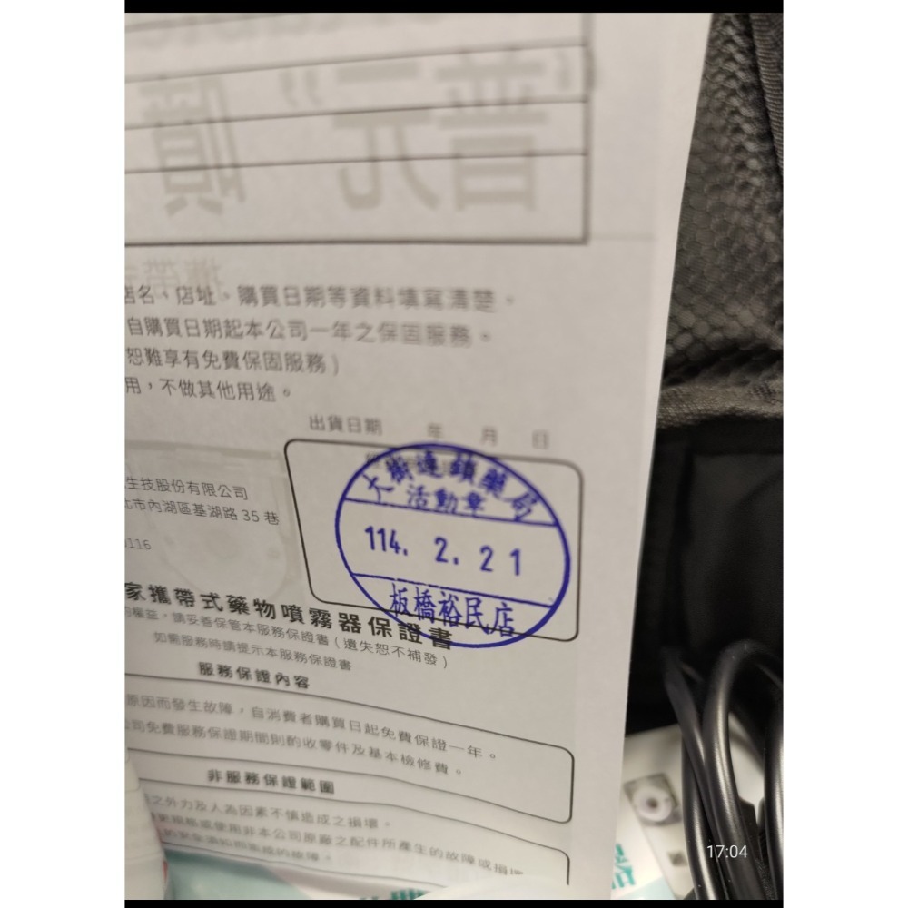 （2手 8成新）普元PY-005噴霧器-細節圖4