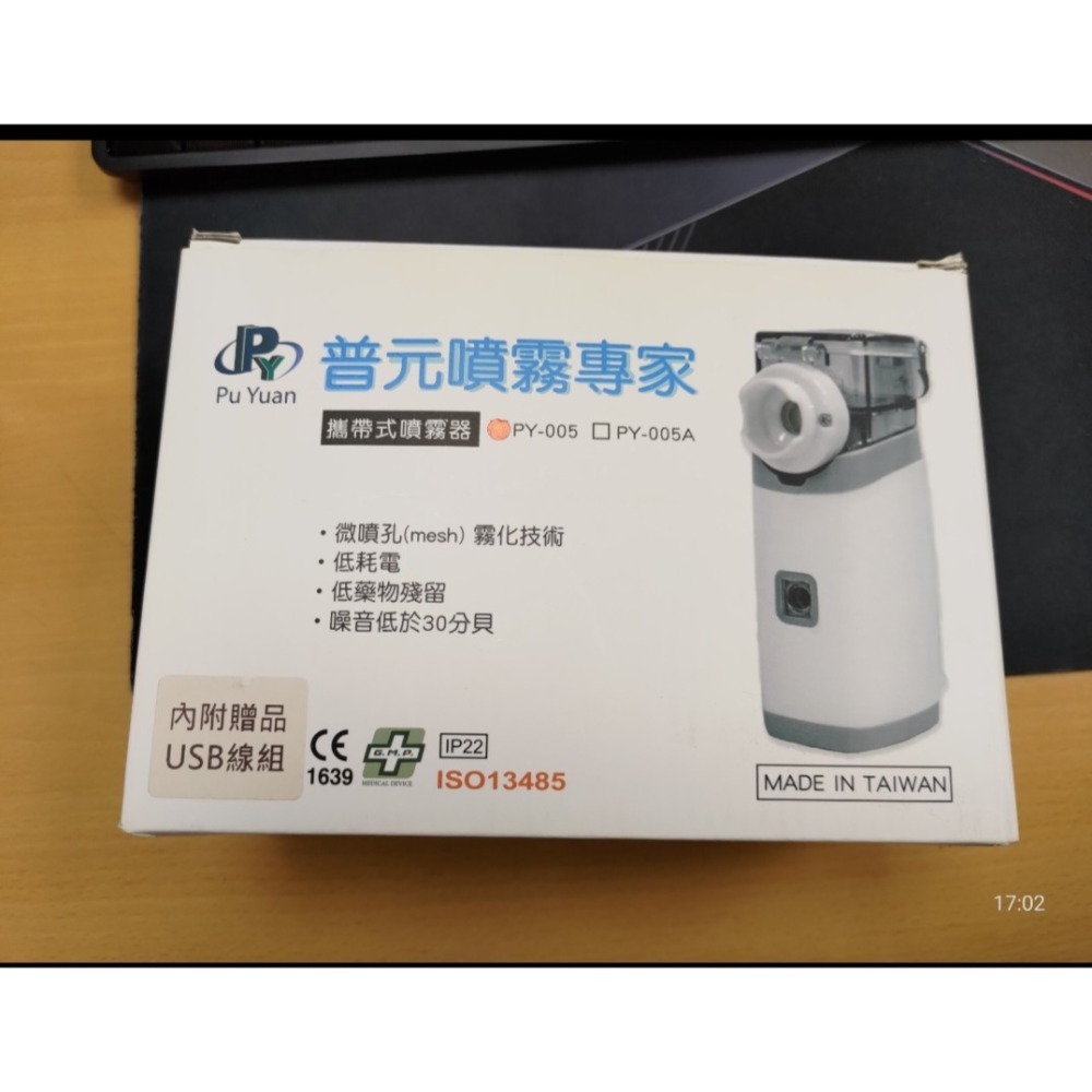 （2手 8成新）普元PY-005噴霧器-細節圖5