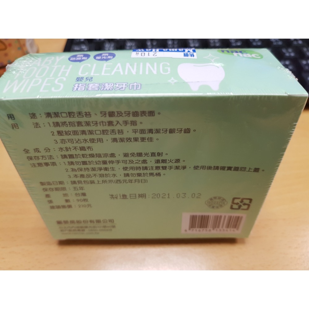 (全新 未拆封) Baby Tooth Cleaning Wipes 嬰兒指套潔牙巾-細節圖2