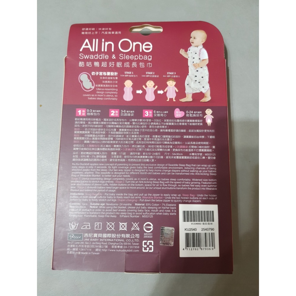 (全新 未拆封) All in One 超好眠成長包巾-細節圖2