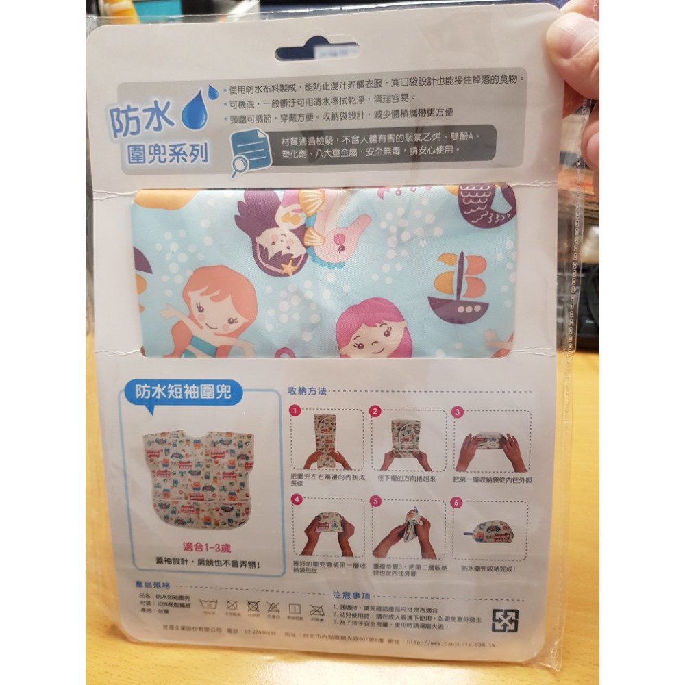 (全新 未拆封)Baby City 防水短袖圍兜-細節圖2